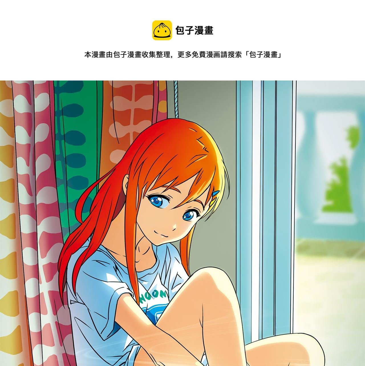 第9话 包租婆的生日！