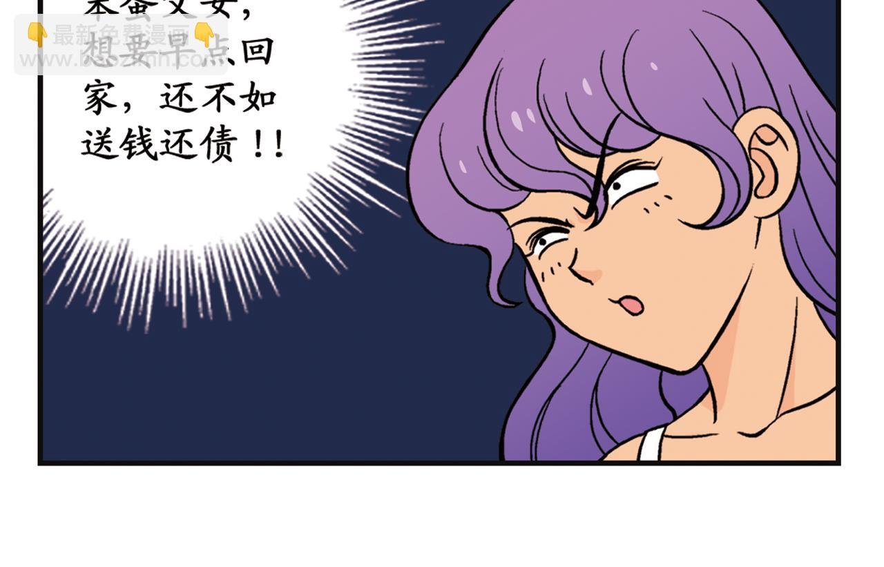 第9话 包租婆的生日！