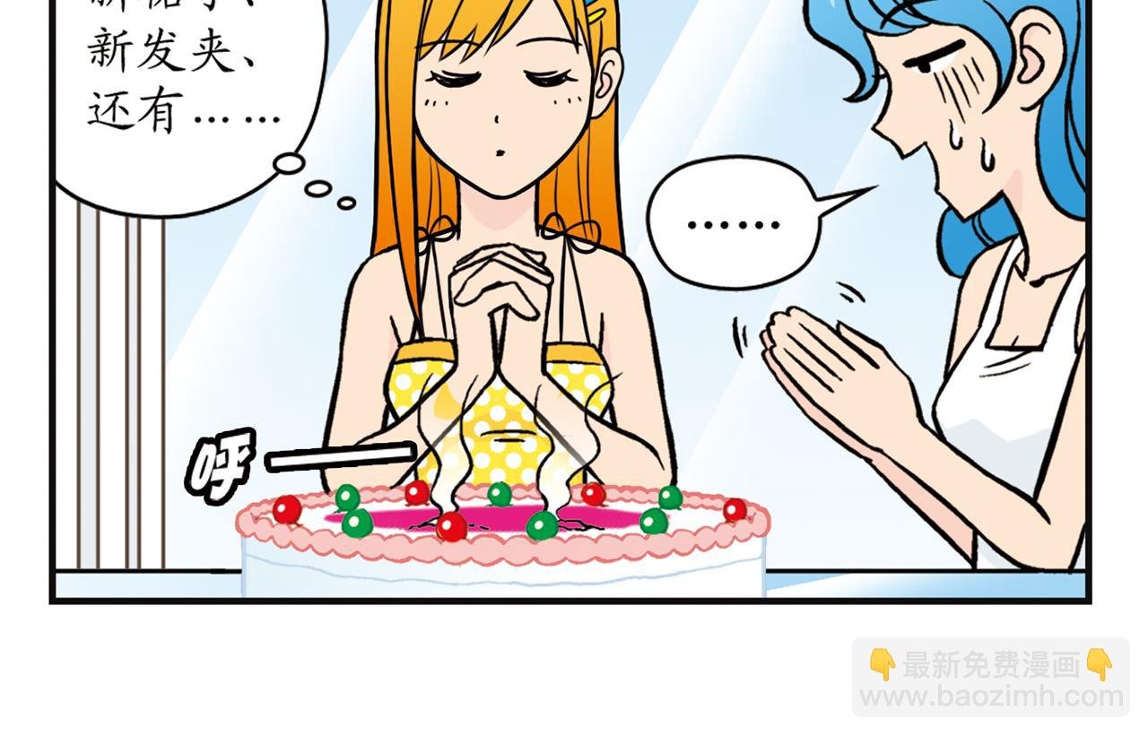 第9话 包租婆的生日！