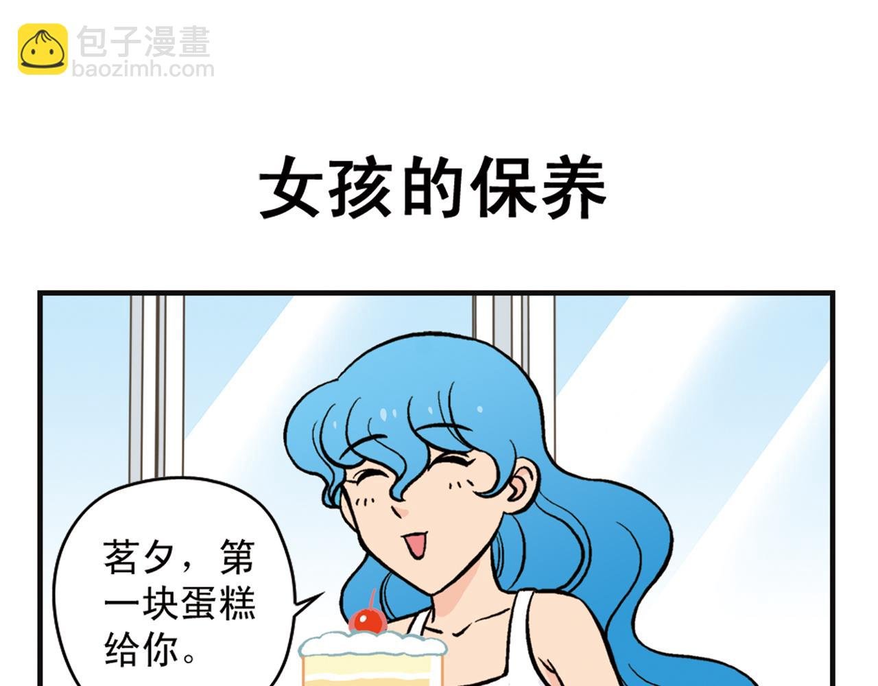 第9话 包租婆的生日！