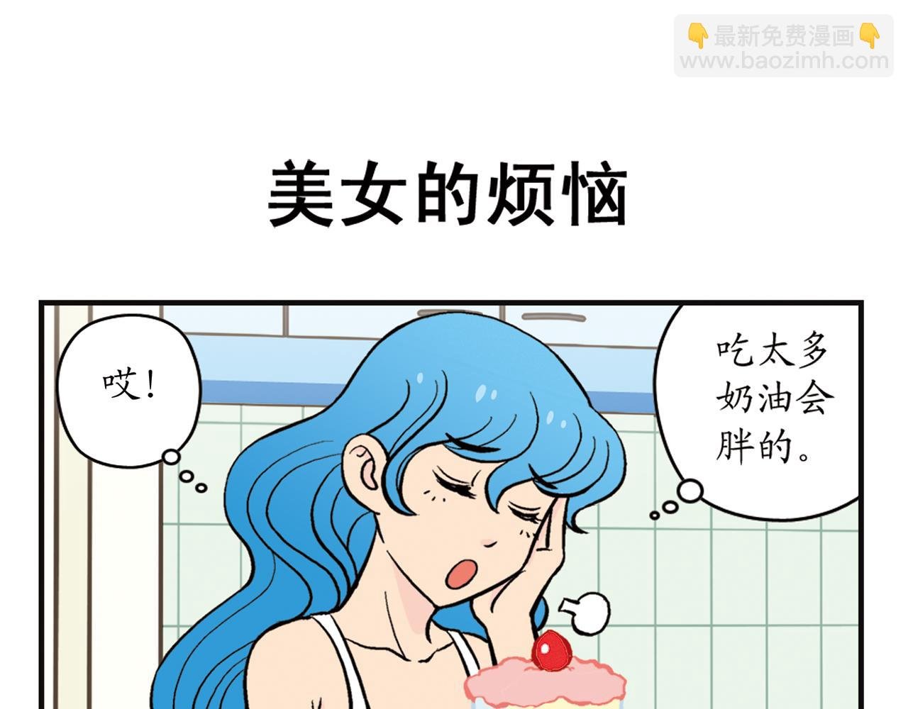 第9话 包租婆的生日！