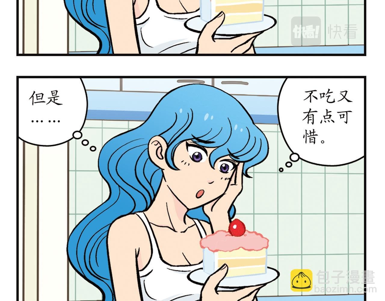 第9话 包租婆的生日！