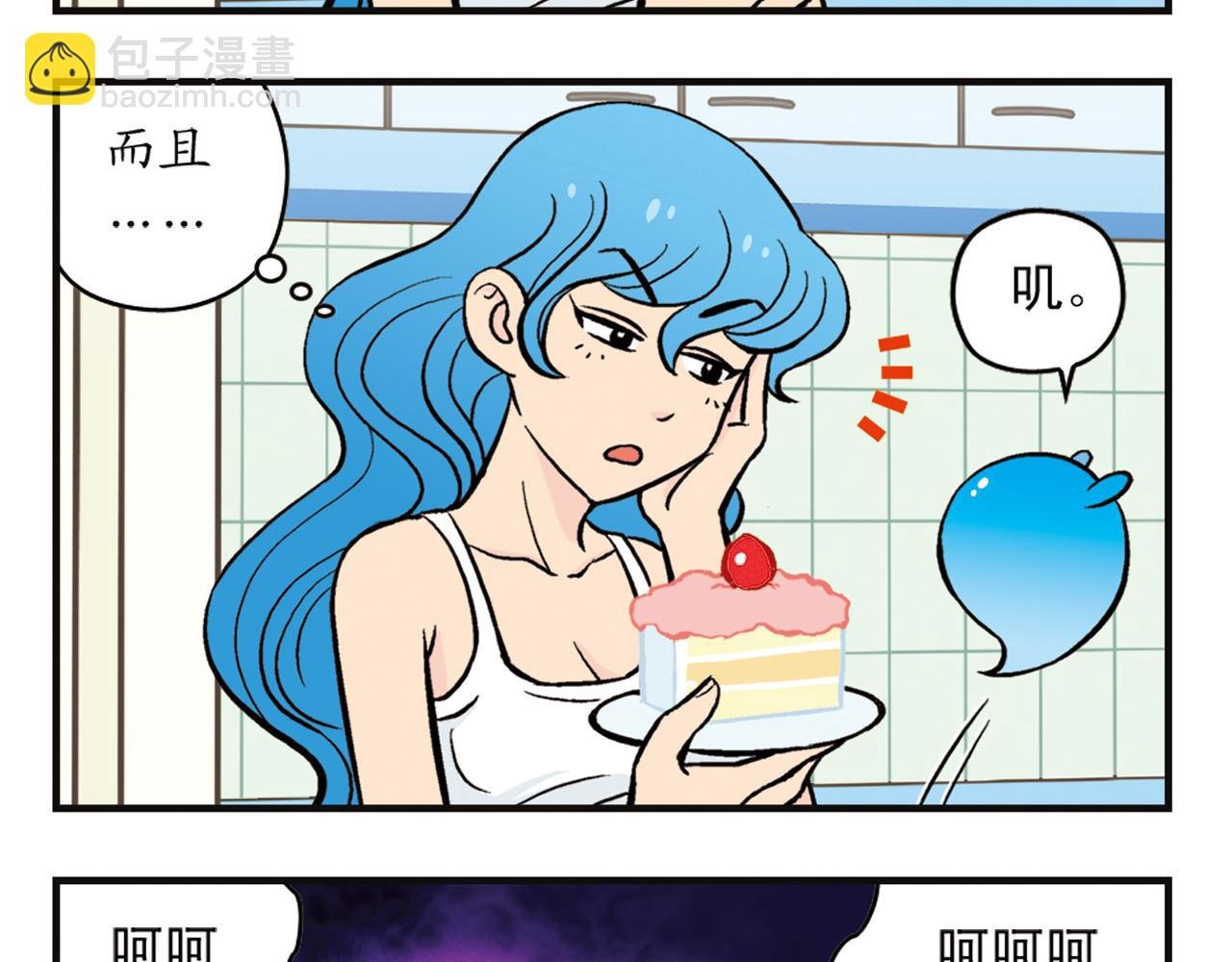 第9话 包租婆的生日！