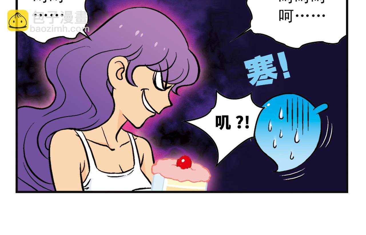第9话 包租婆的生日！