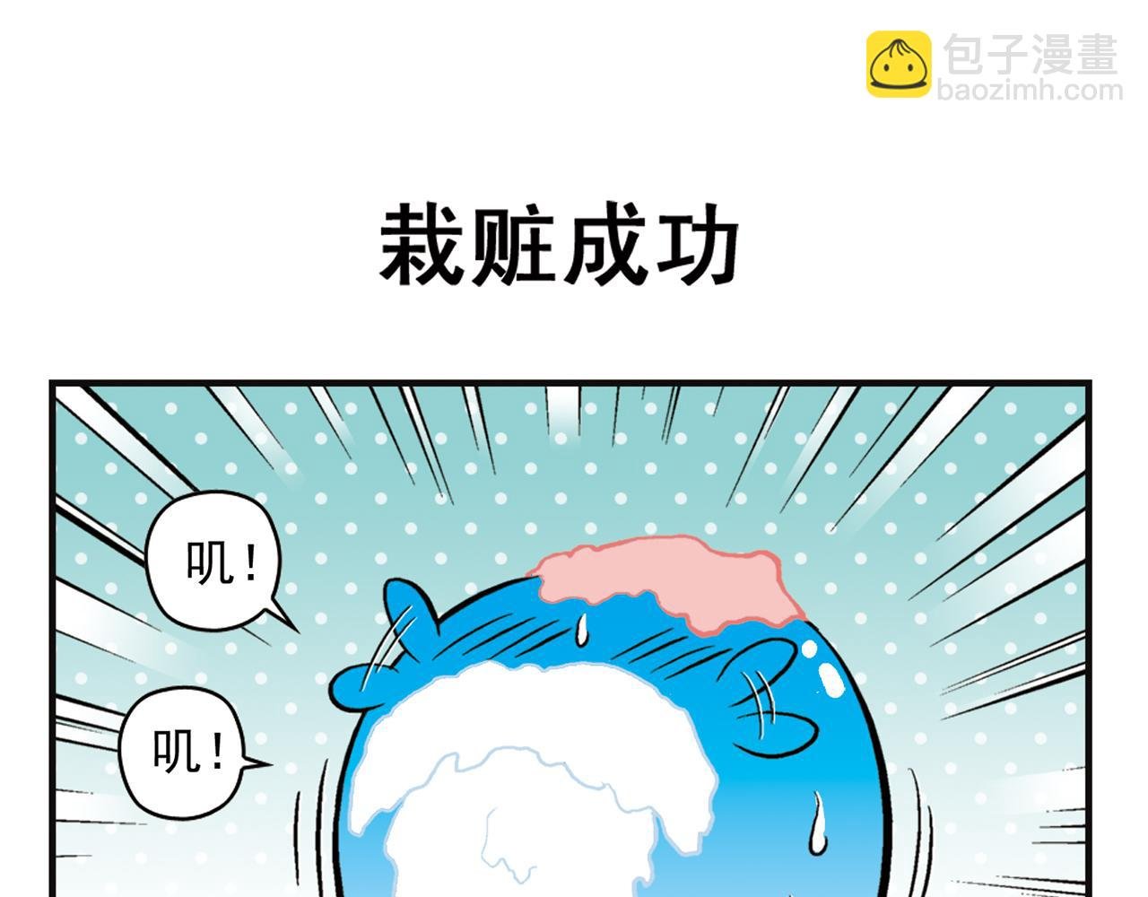 第9话 包租婆的生日！