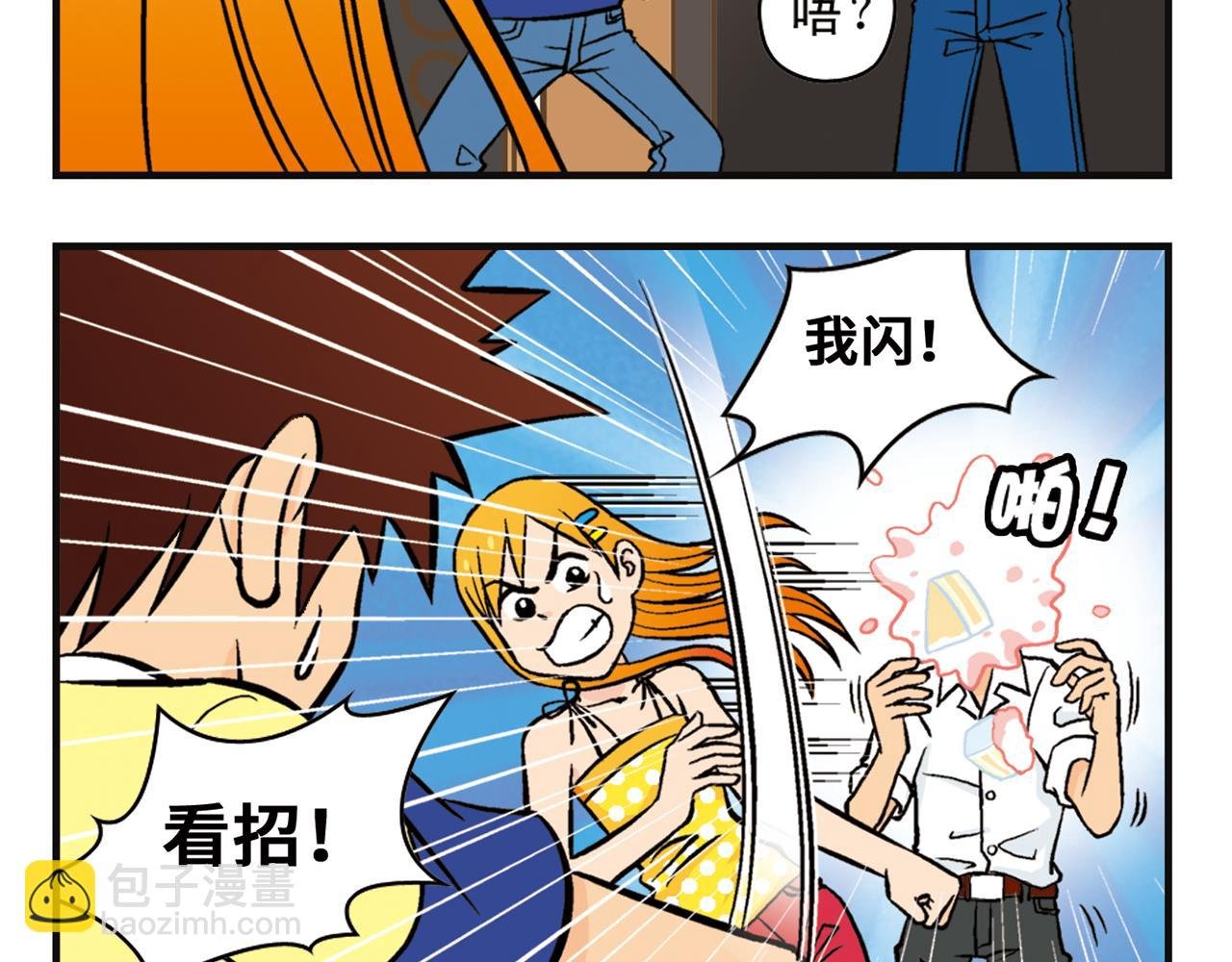 第9话 包租婆的生日！