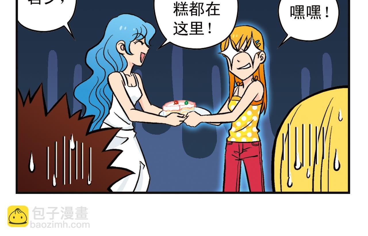 第9话 包租婆的生日！