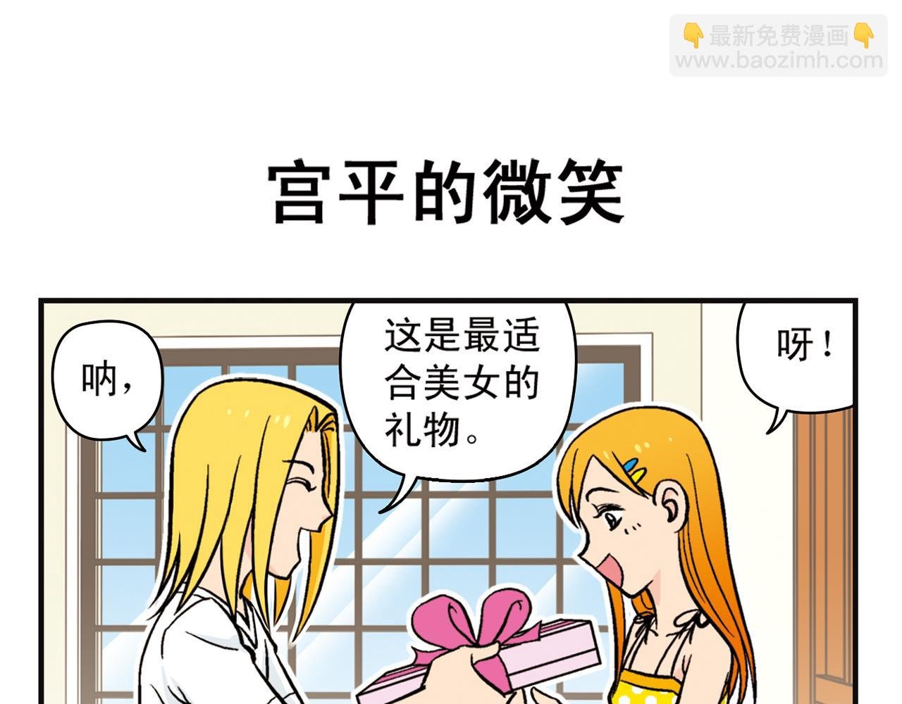 第9话 包租婆的生日！