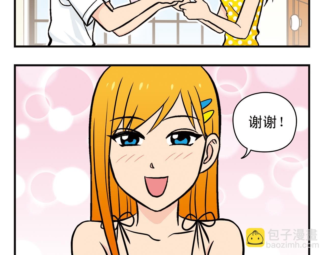 第9话 包租婆的生日！