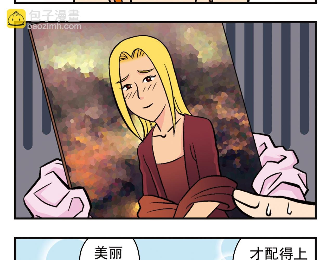 第9话 包租婆的生日！
