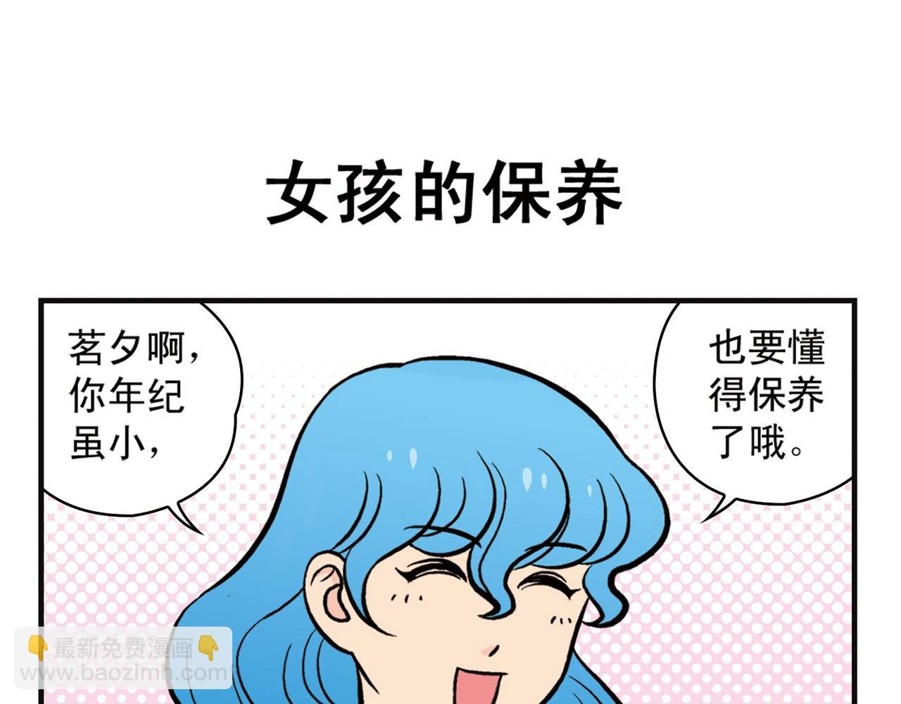 第9话 包租婆的生日！