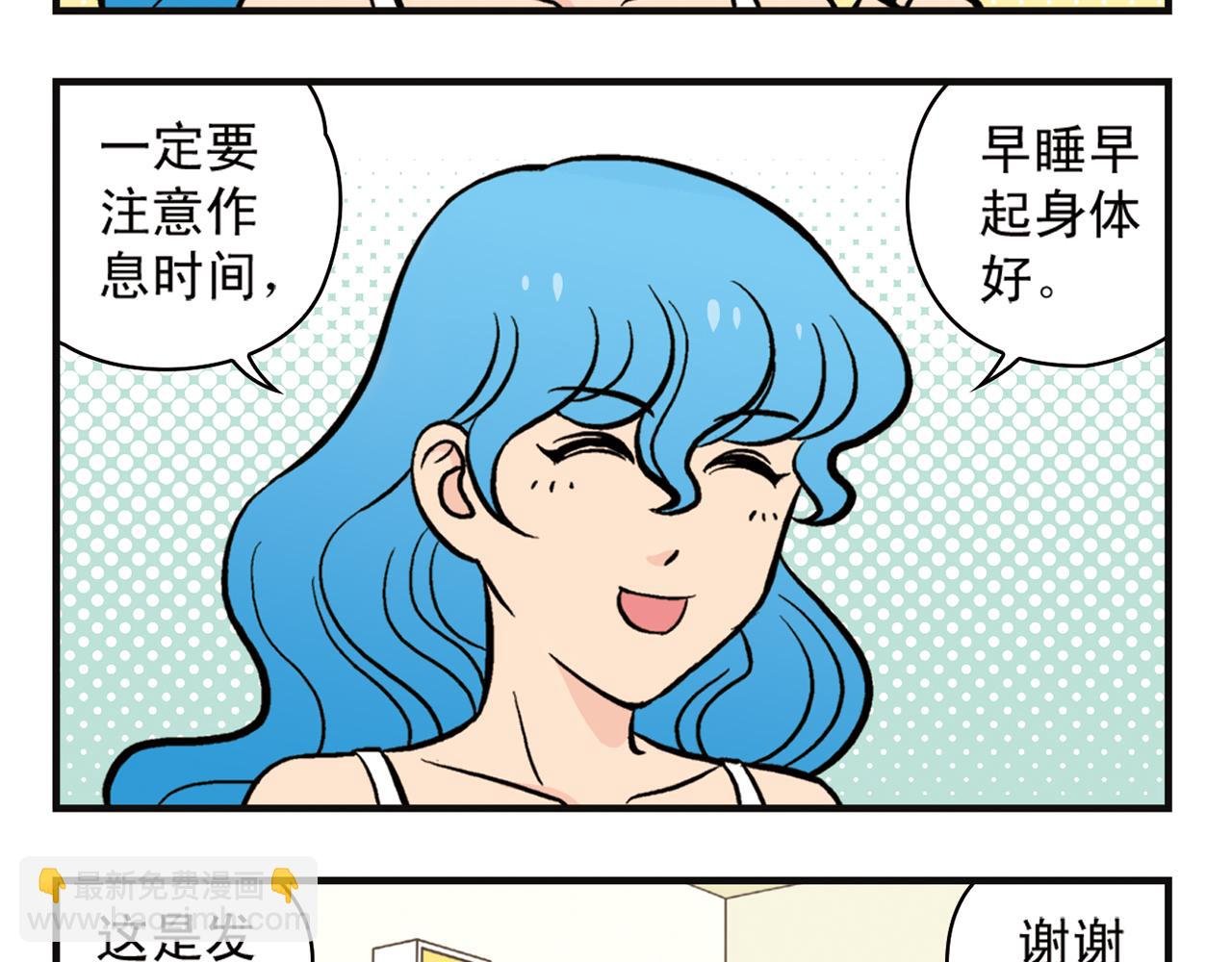 第9话 包租婆的生日！