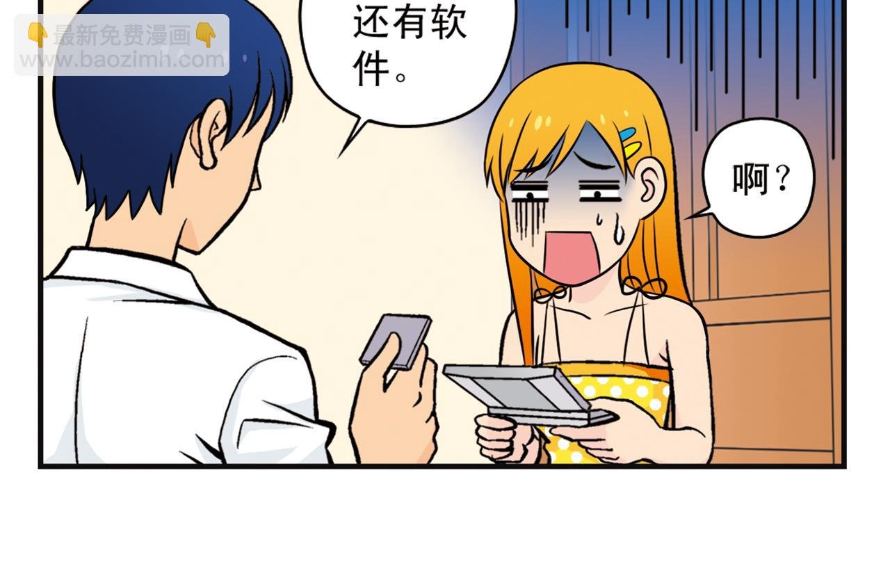第9话 包租婆的生日！