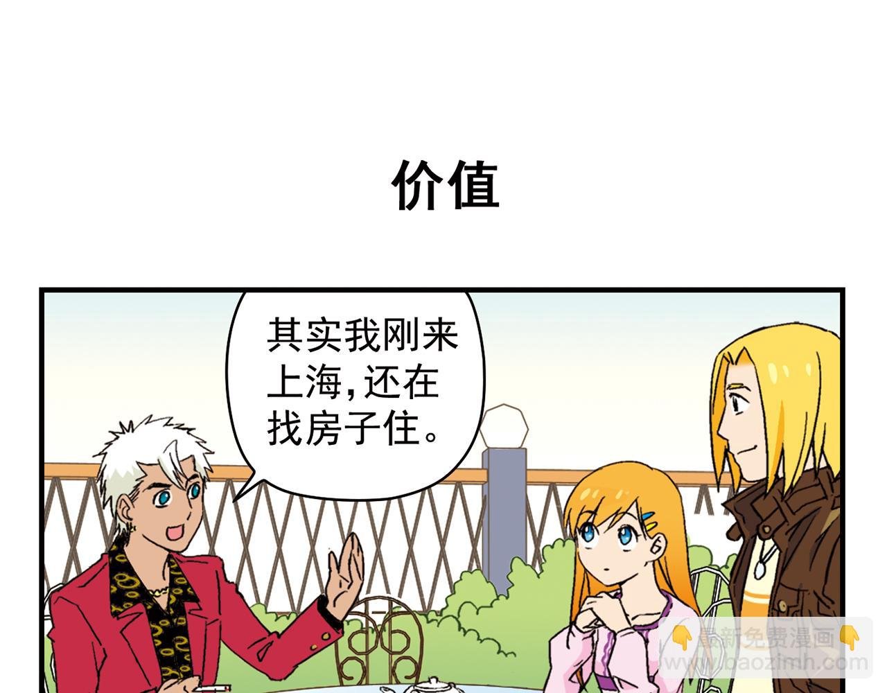第90话 再见！我们的包租婆！