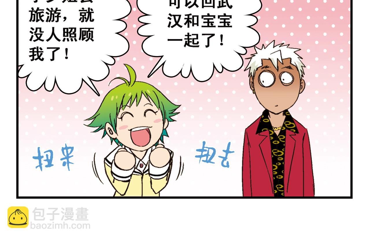 第90话 再见！我们的包租婆！