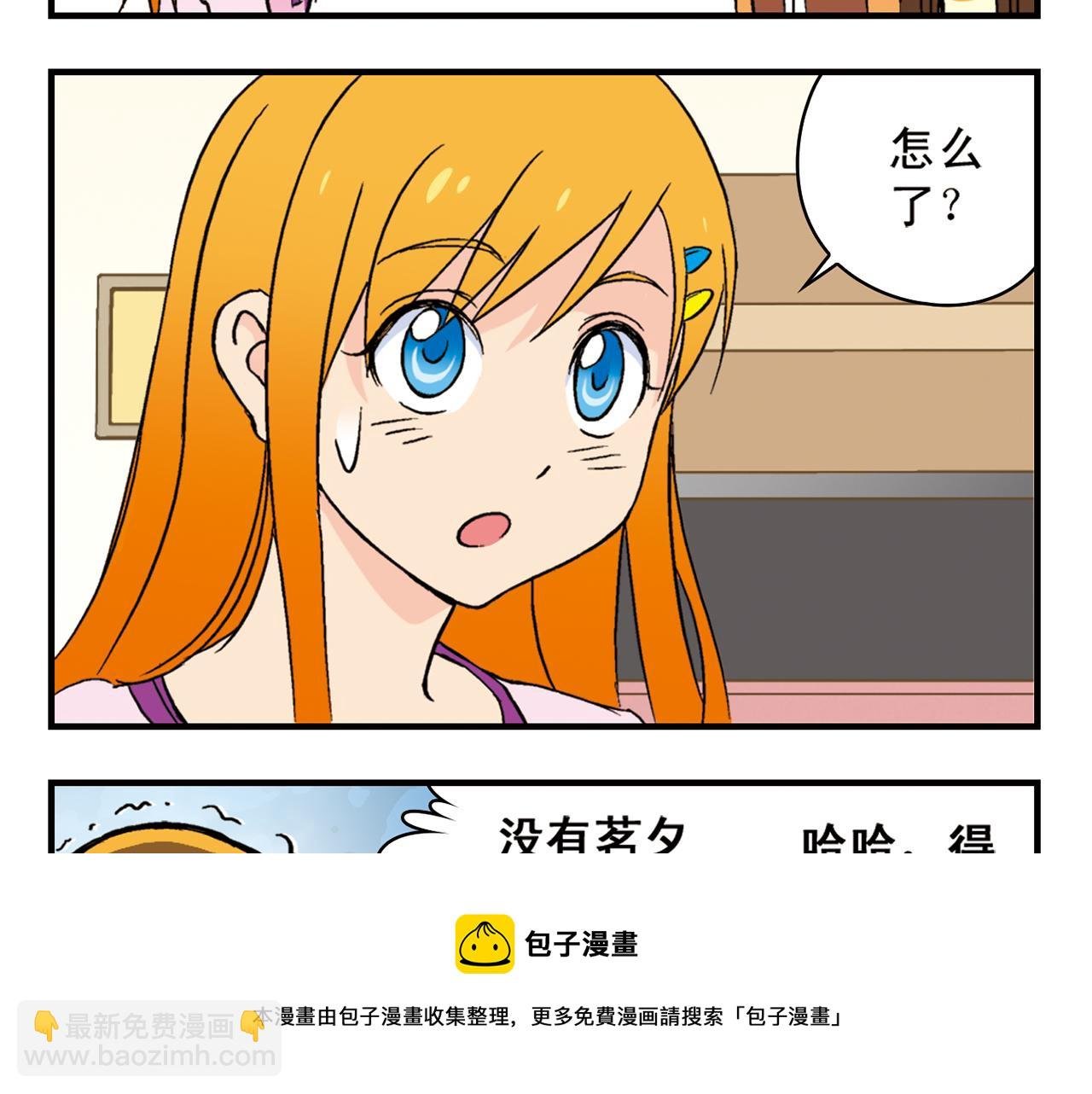 第90话 再见！我们的包租婆！