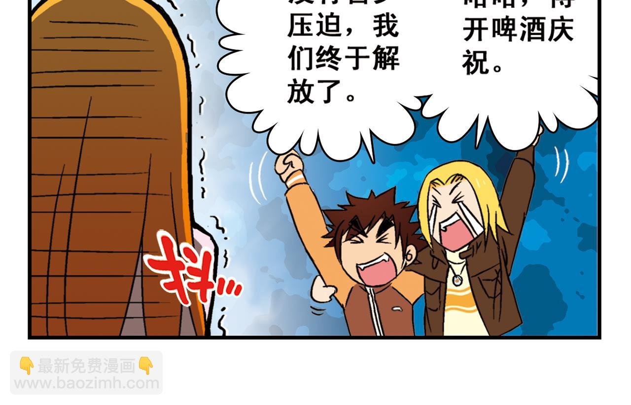 第90话 再见！我们的包租婆！