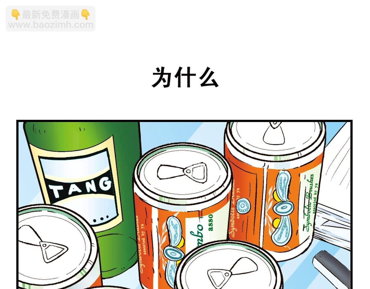 第90话 再见！我们的包租婆！