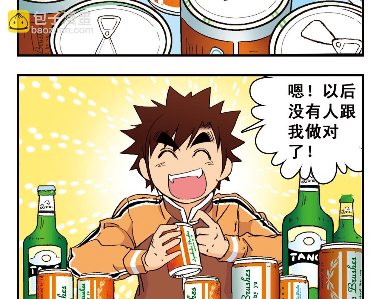 第90话 再见！我们的包租婆！