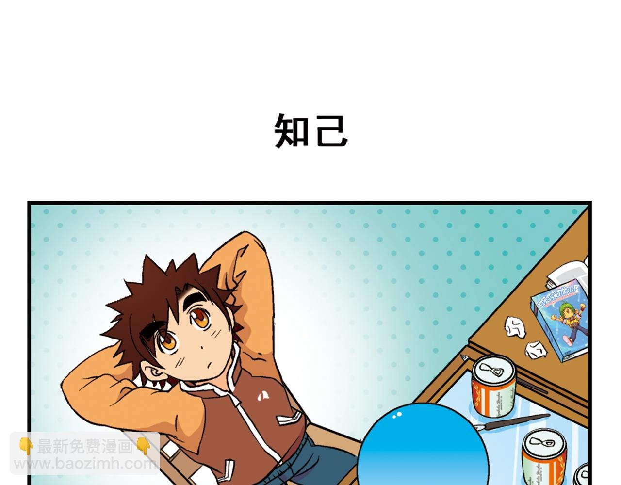 第90话 再见！我们的包租婆！