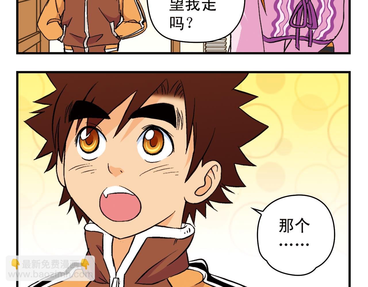第90话 再见！我们的包租婆！