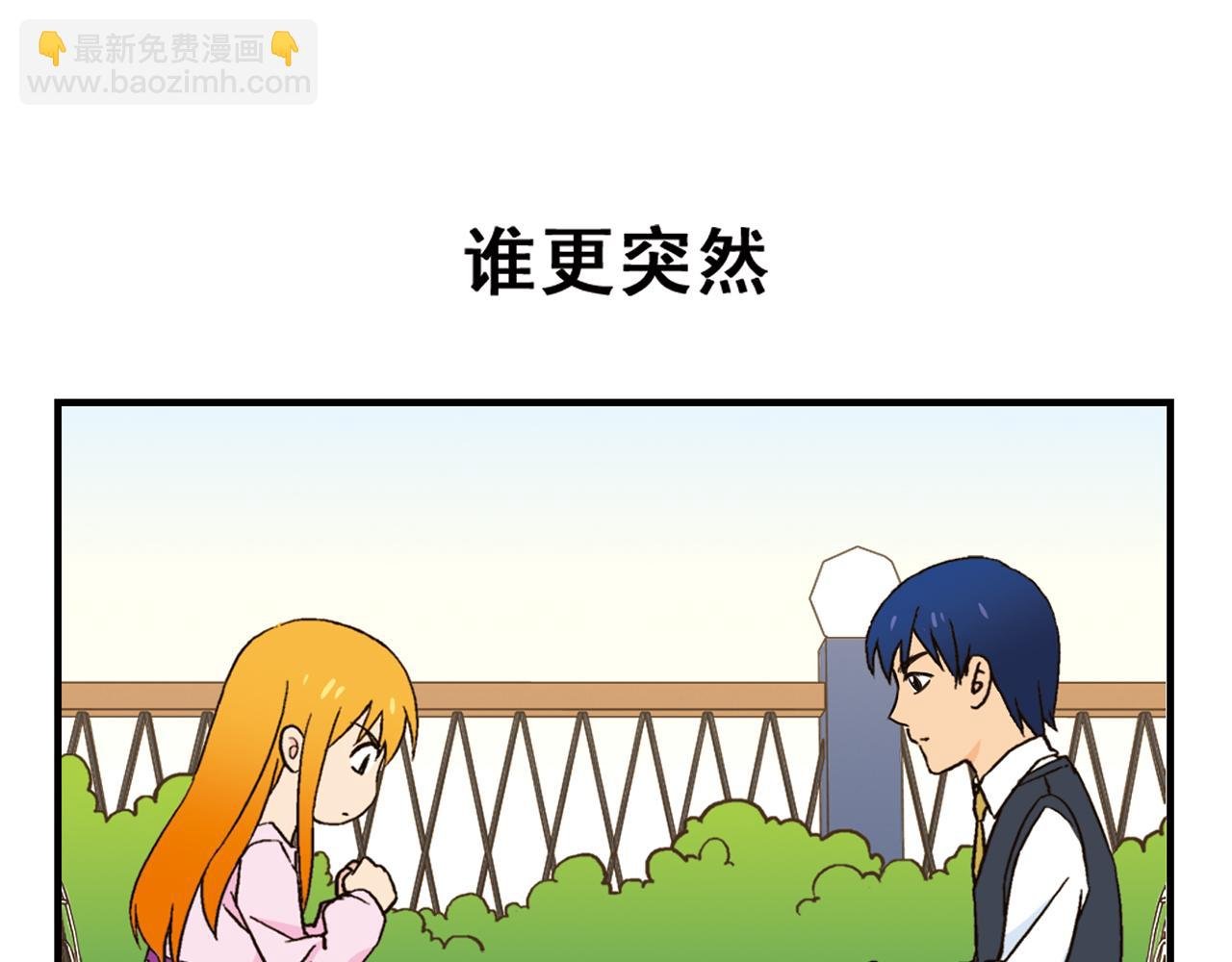 第91话 1区212的心声！