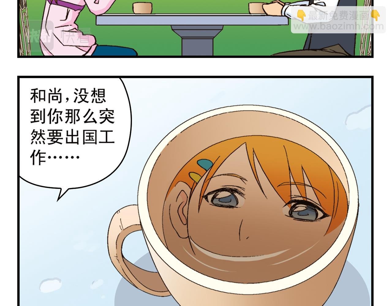 第91话 1区212的心声！