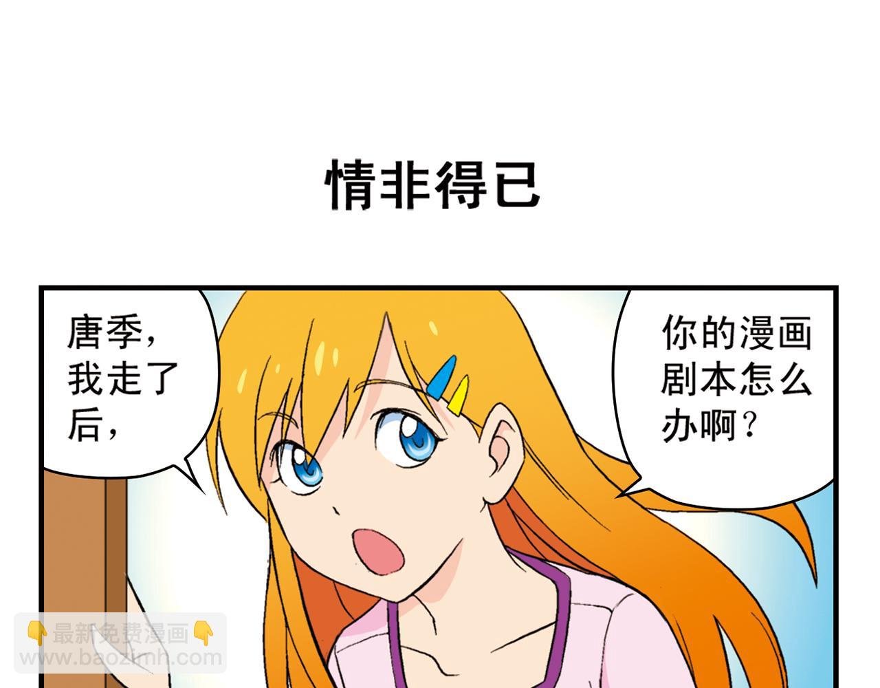 第91话 1区212的心声！