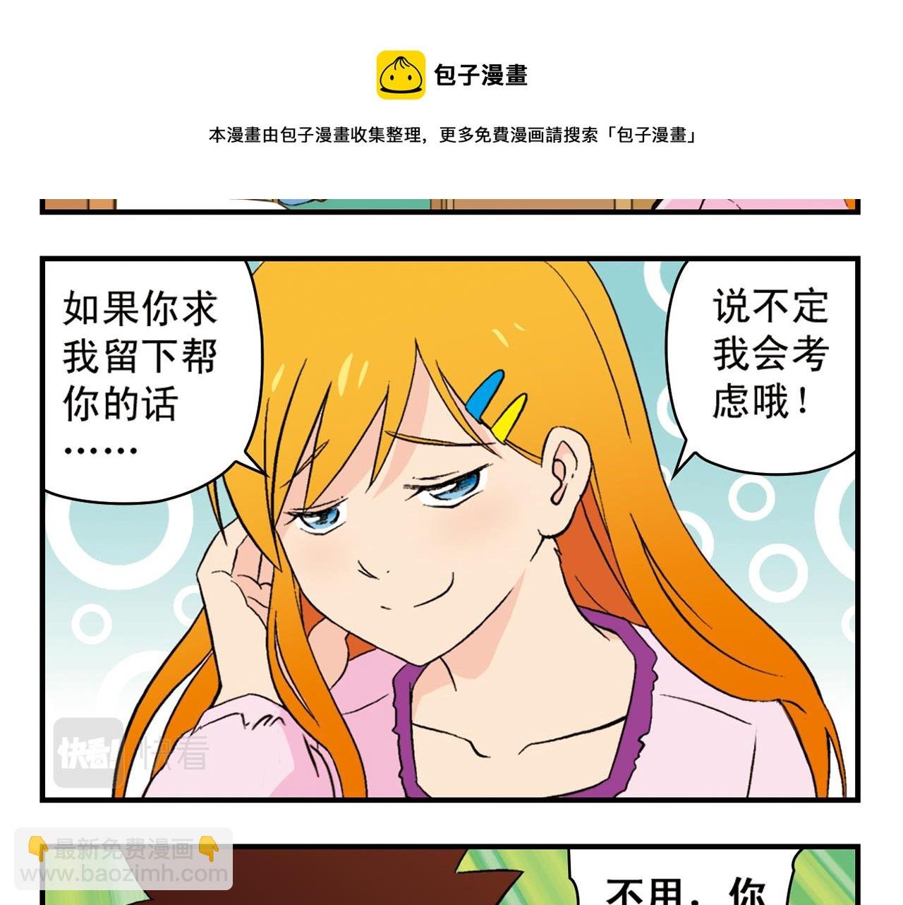 第91话 1区212的心声！