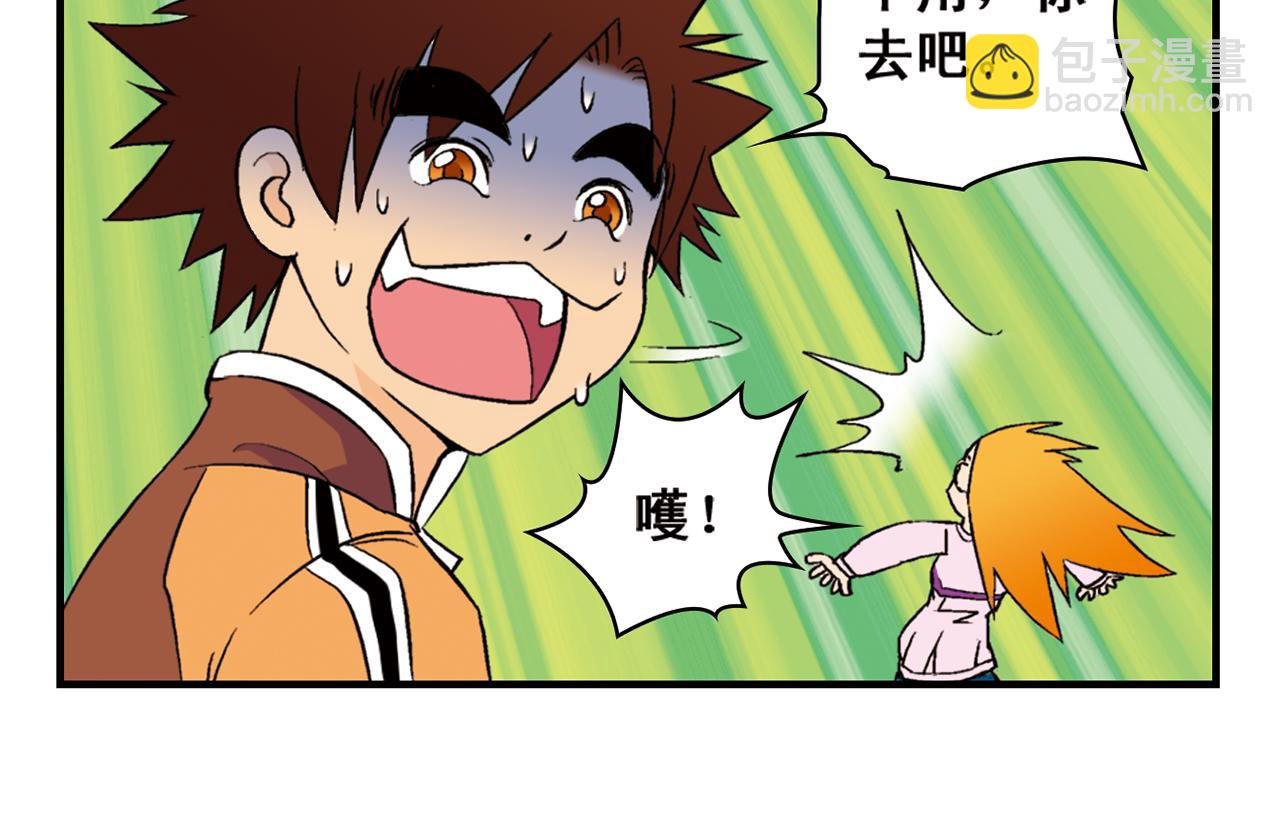 第91话 1区212的心声！