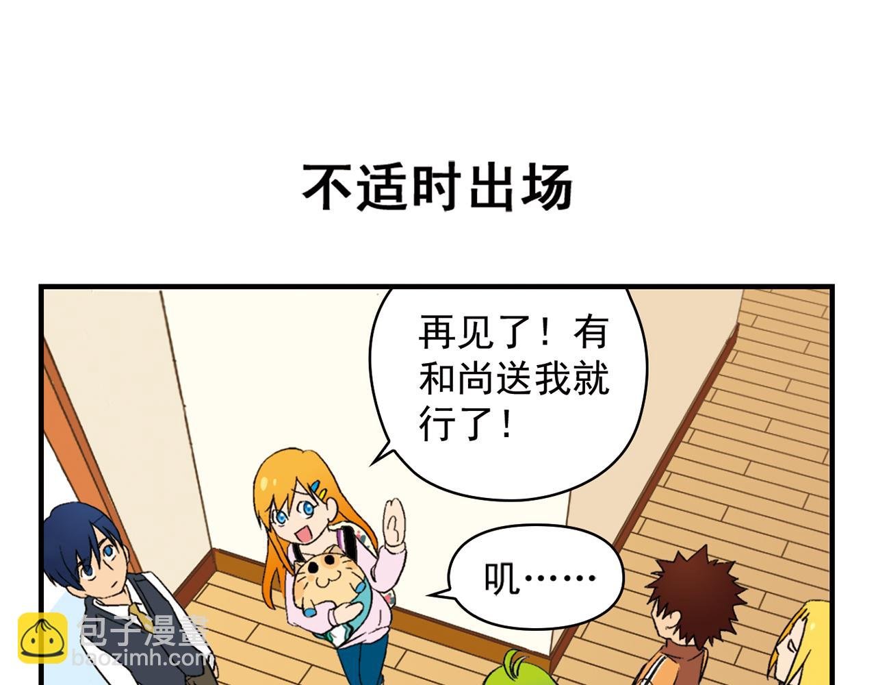 第91话 1区212的心声！