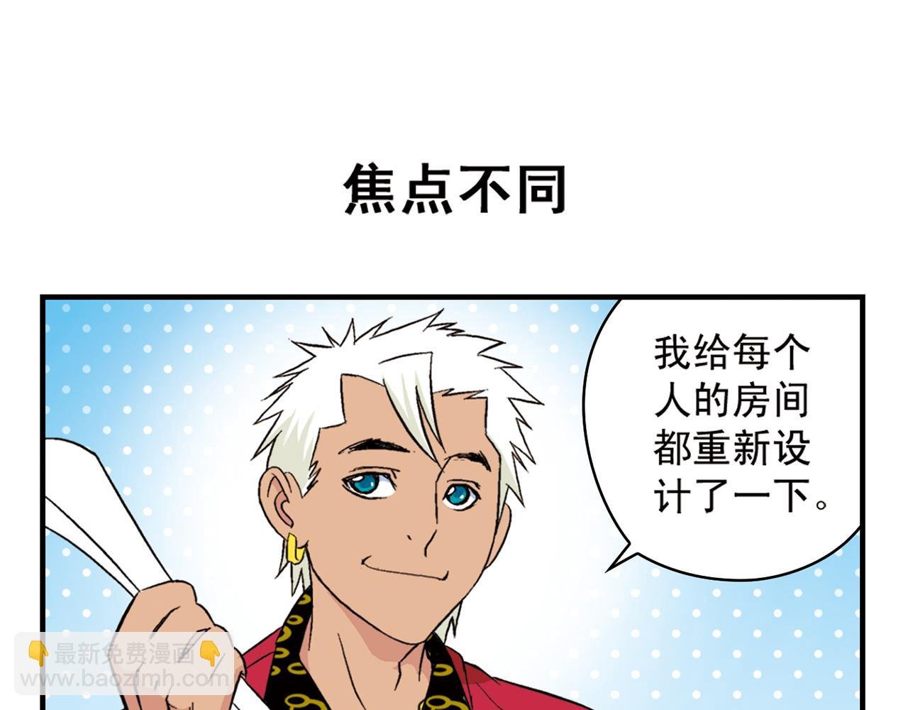 第91话 1区212的心声！