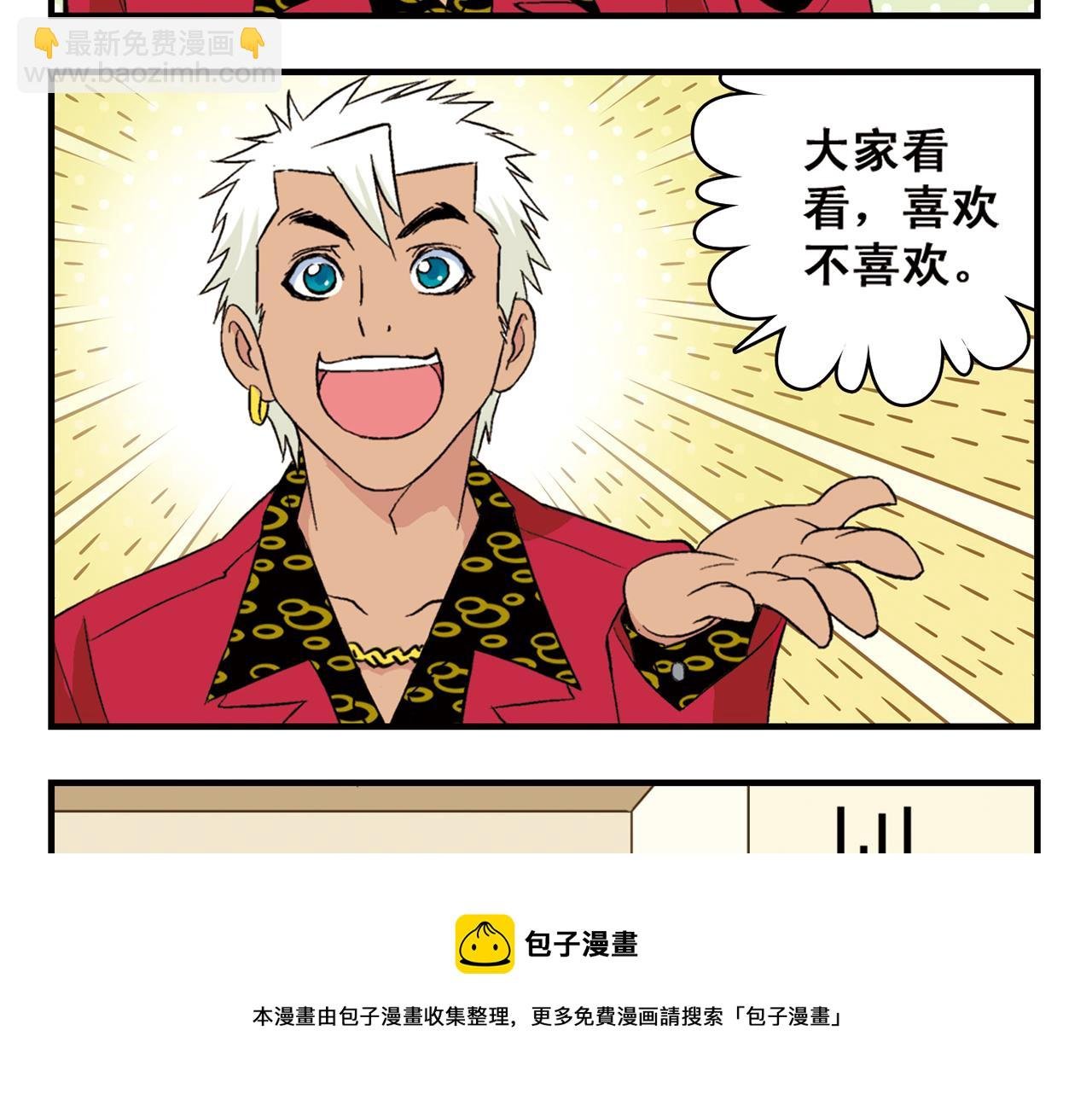 第91话 1区212的心声！