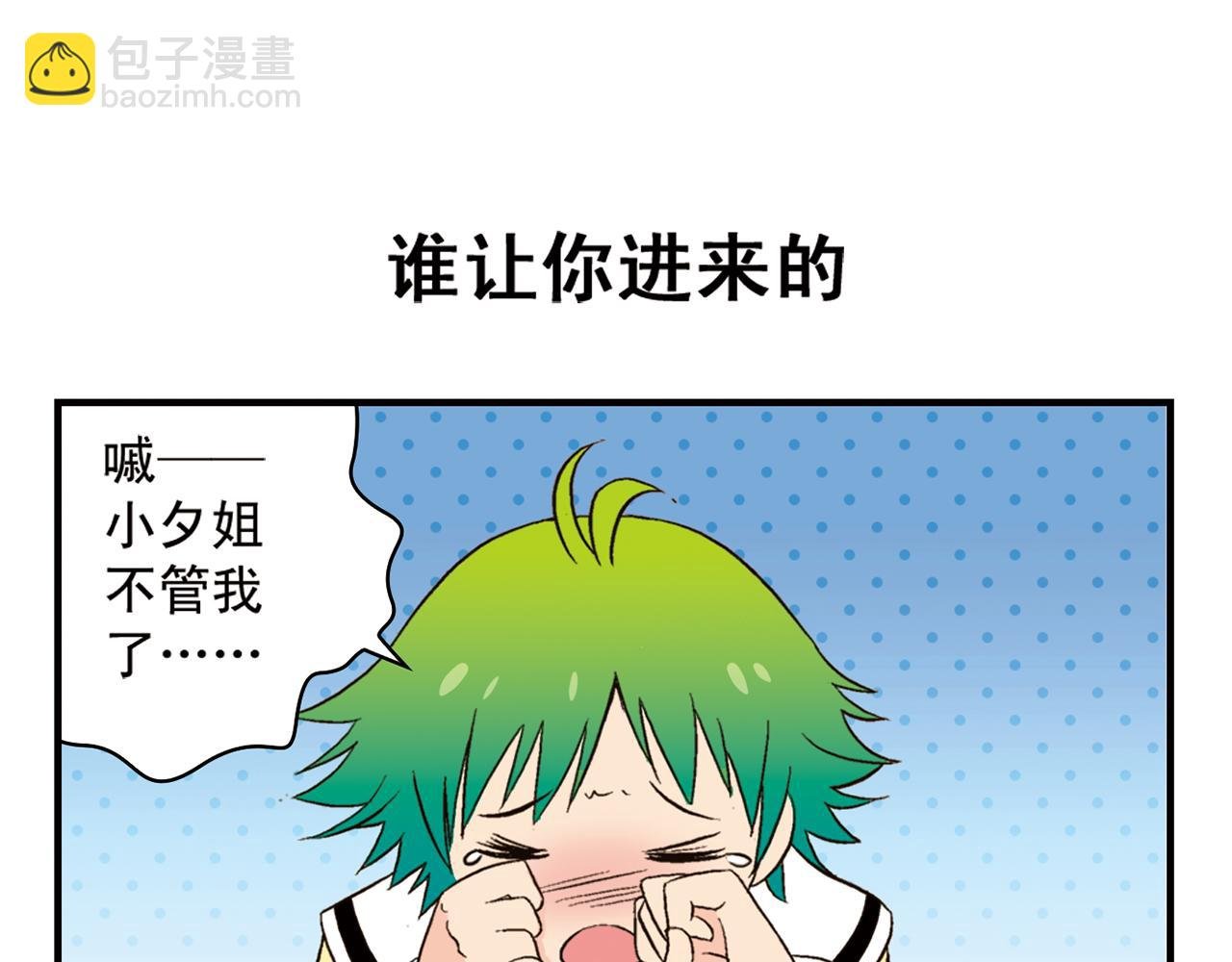 第91话 1区212的心声！