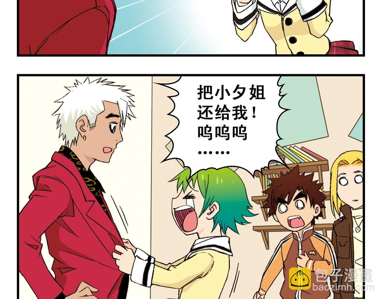 第91话 1区212的心声！