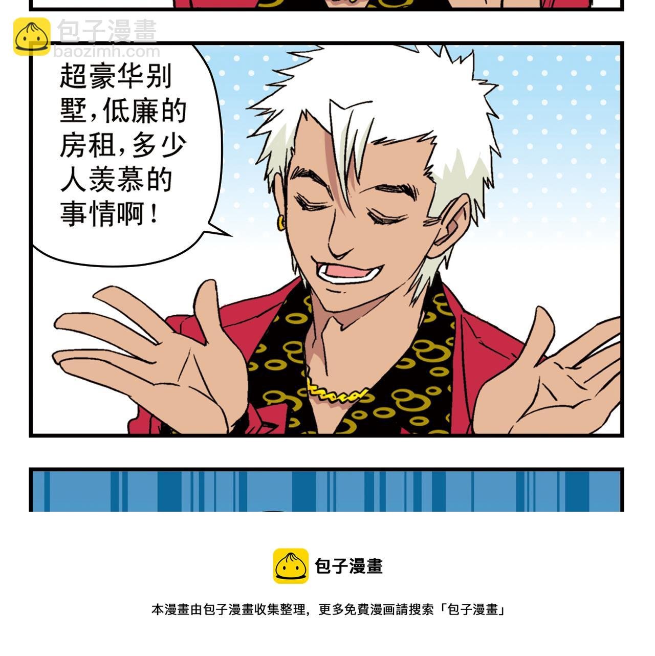 第91话 1区212的心声！