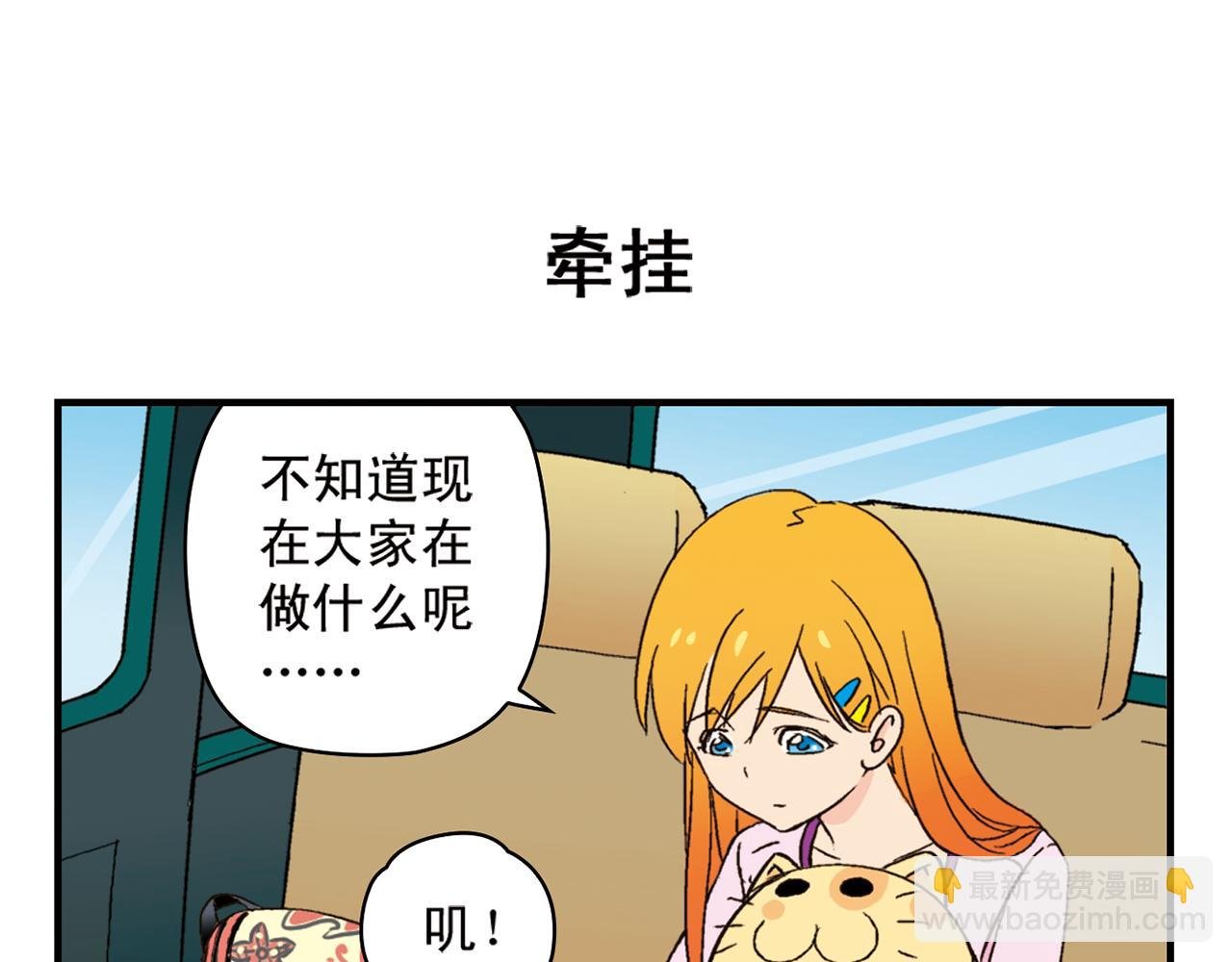 第91话 1区212的心声！