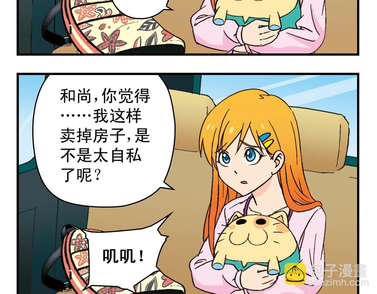 第91话 1区212的心声！