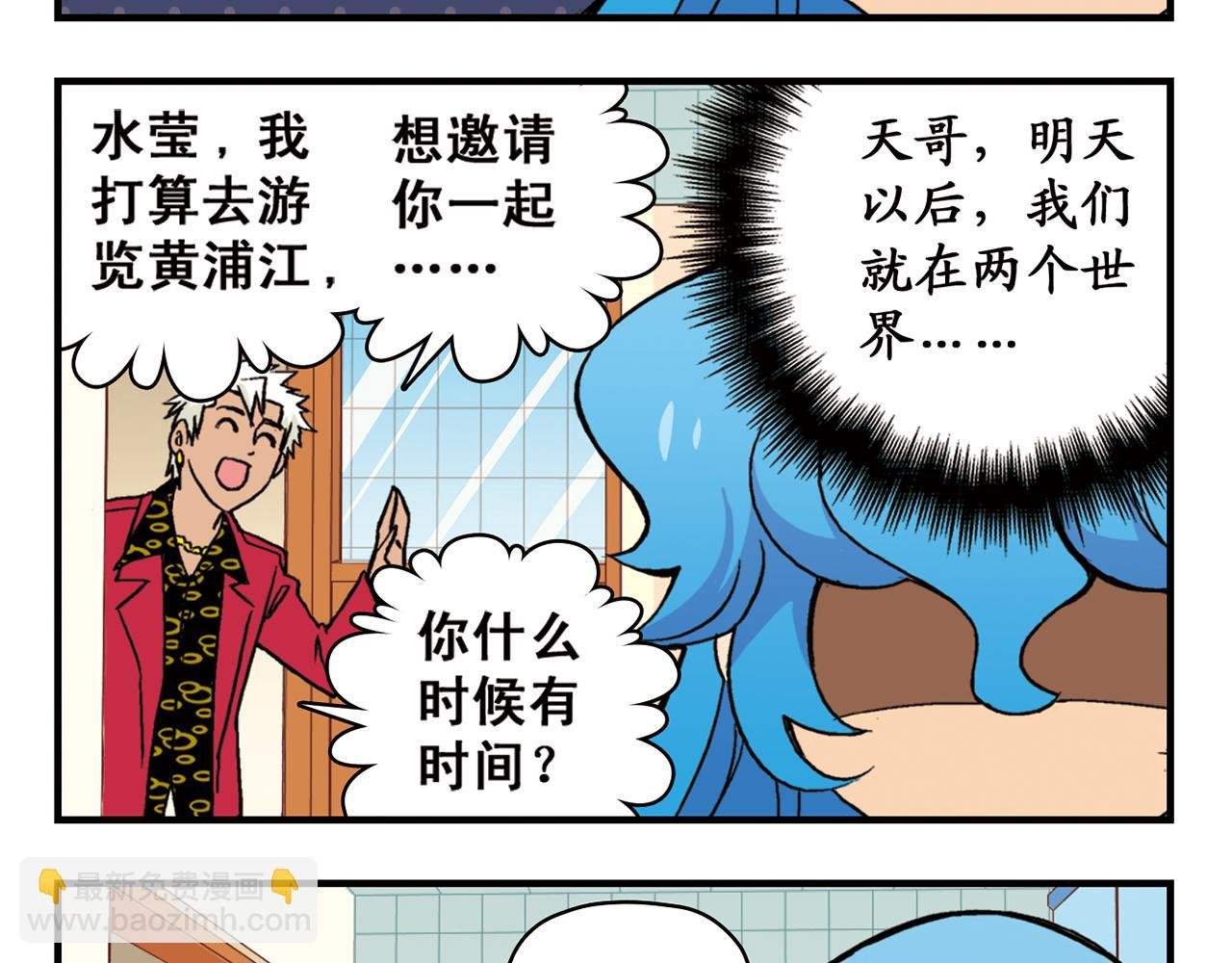 第92话 爱在离别时！