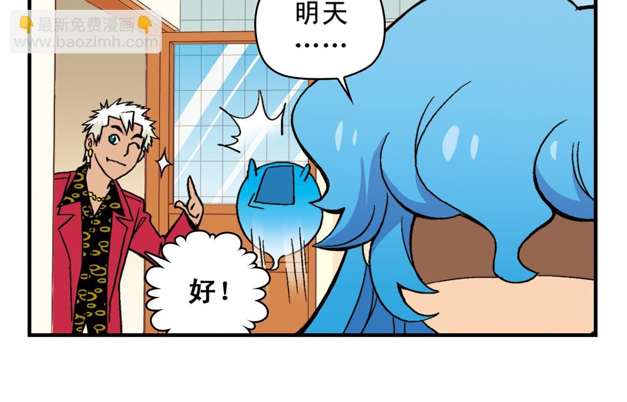 第92话 爱在离别时！