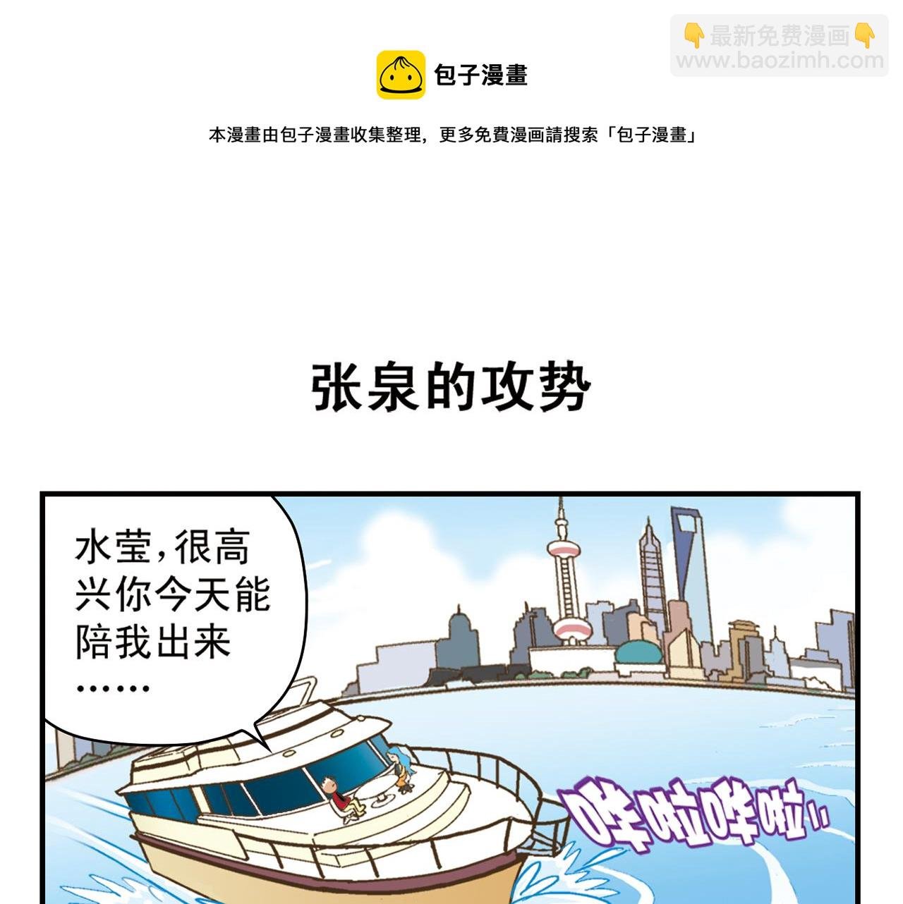 第92话 爱在离别时！