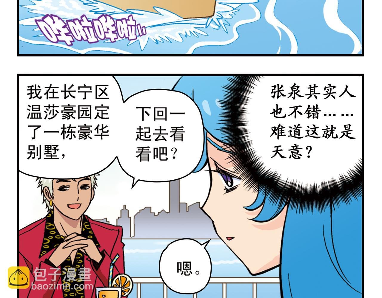 第92话 爱在离别时！