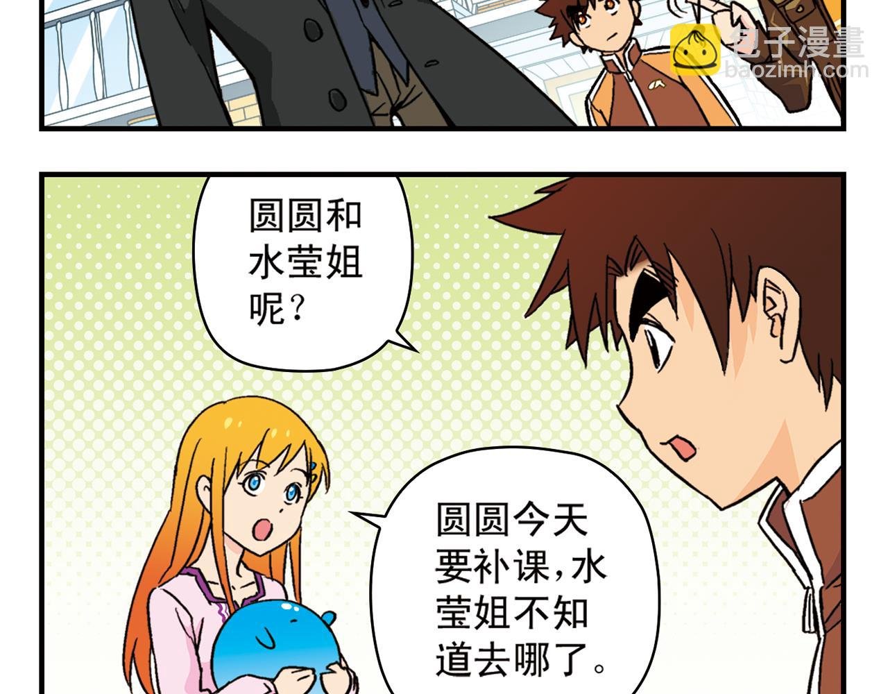 第92话 爱在离别时！