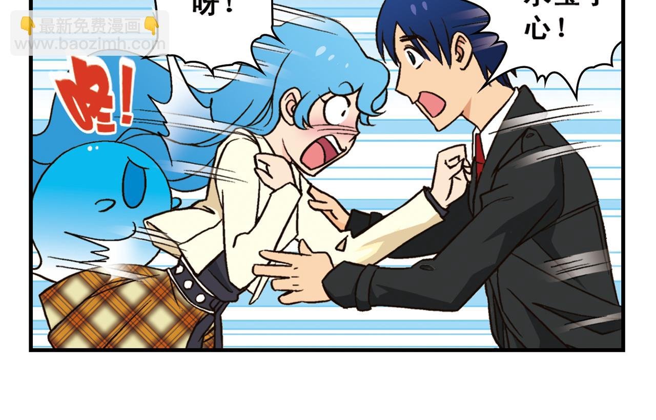 第92话 爱在离别时！
