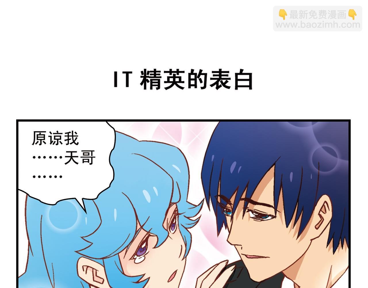 第92话 爱在离别时！