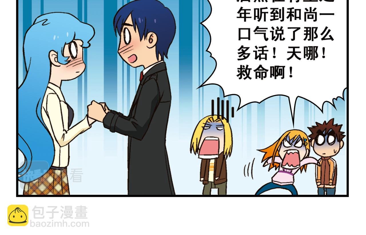 第92话 爱在离别时！