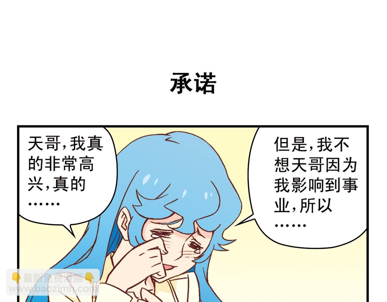 第92话 爱在离别时！
