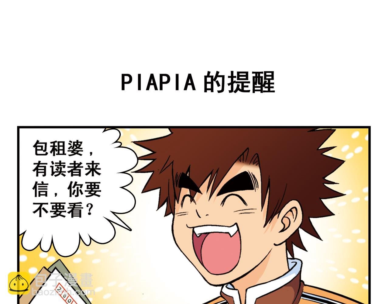 最终话 青春！友爱！梦想！