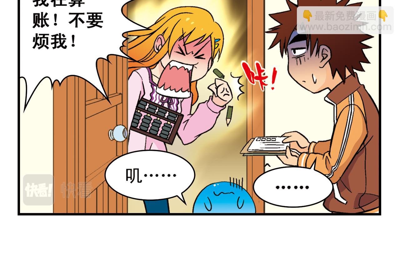 最终话 青春！友爱！梦想！