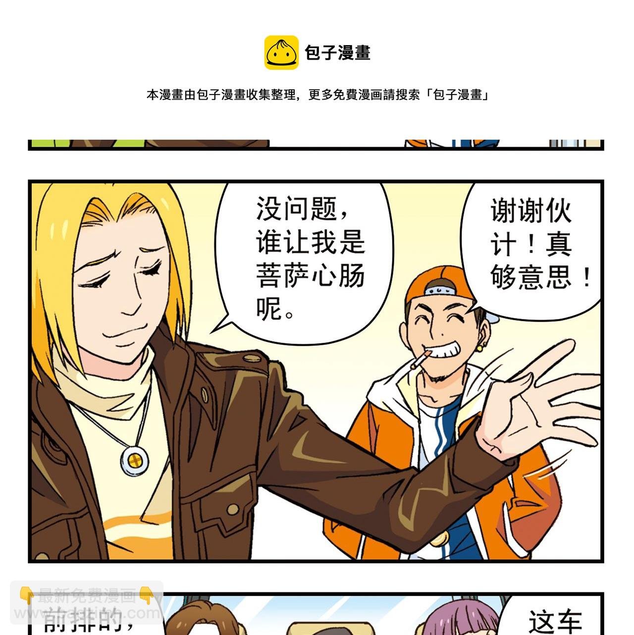 最终话 青春！友爱！梦想！